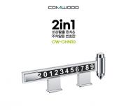 2in1 비상탈출망치,주차알림판