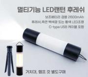 멀티기능 LED후레쉬