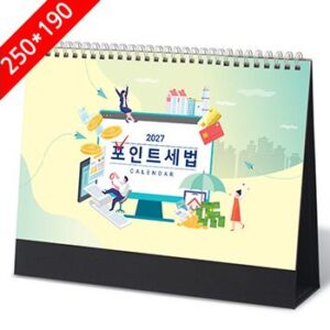탁상달력 포인트세법 캘린더 카렌다