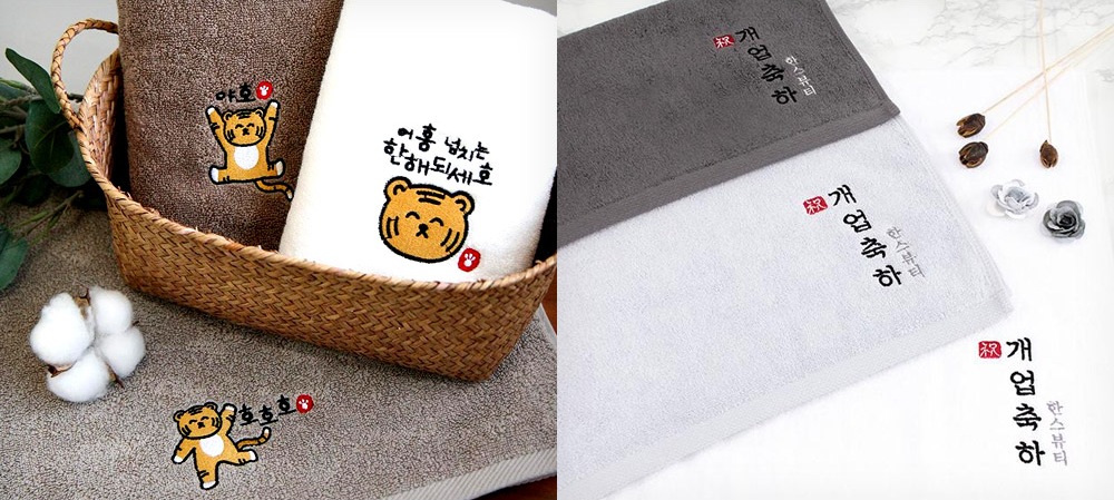 자수 인쇄 수건 판촉물