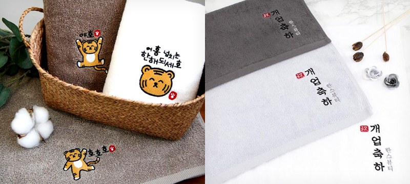 자수 인쇄 수건 판촉물 예시