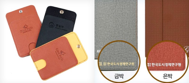 불박/색박 인쇄 판촉물 예시