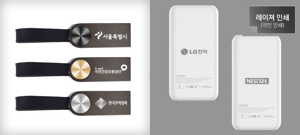 레이저 각인 인쇄 금속 소품·보조배터리 판촉물