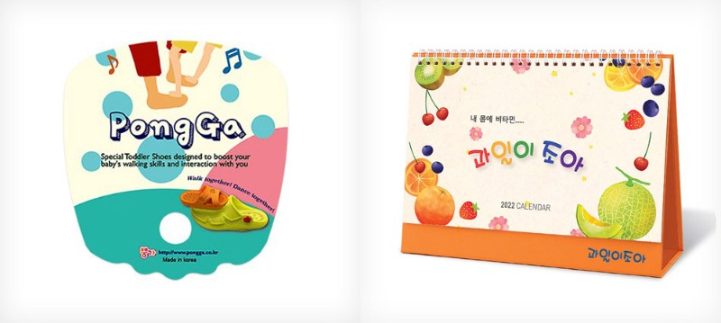 옵셋 인쇄 달력 판촉물 예시